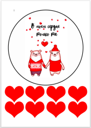 Изображение День Святого Валентина 1